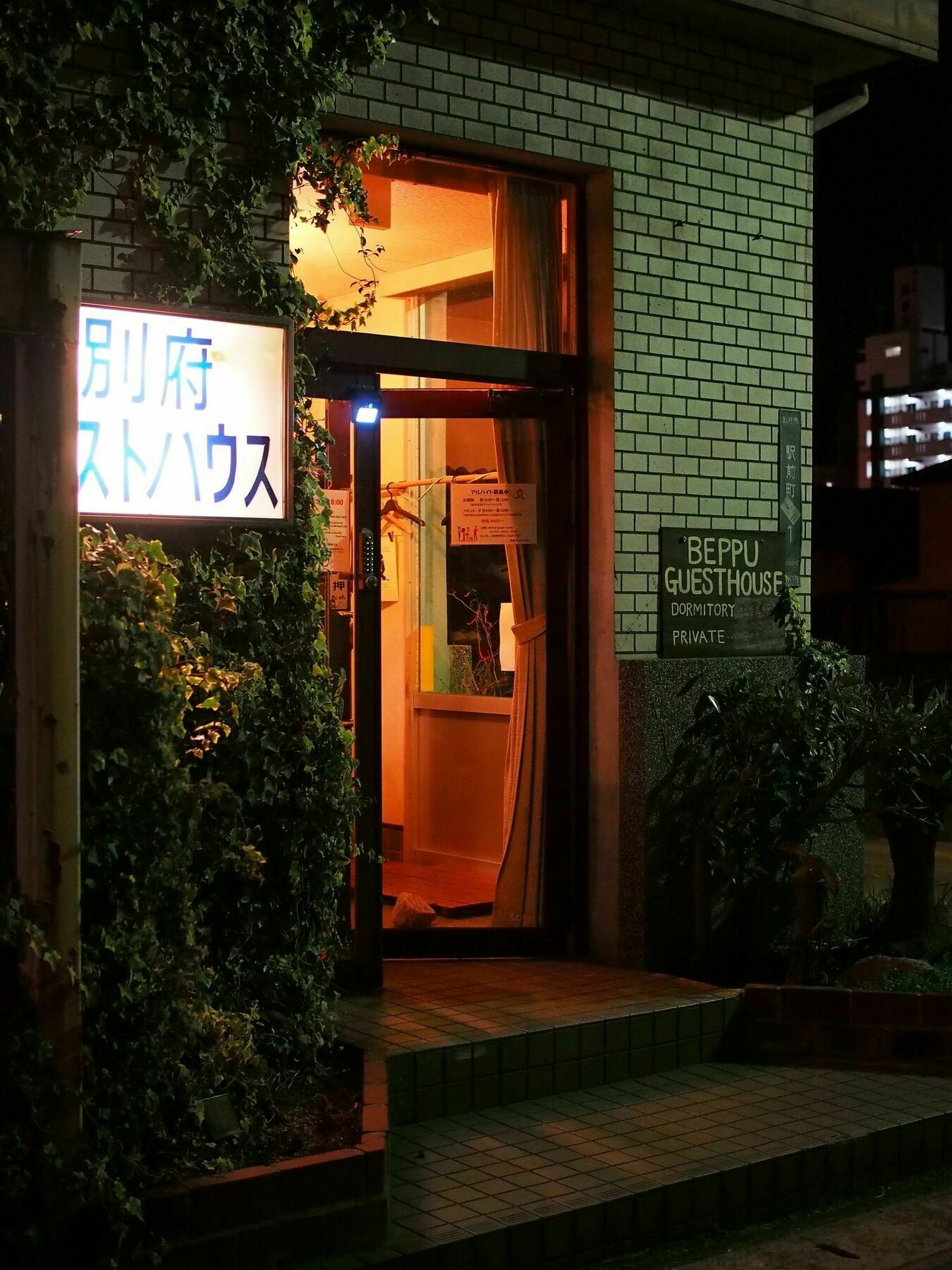 Beppu Guest House エクステリア 写真